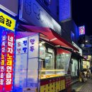별빛남문시장 | 독산동 별빛 남문시장 으뜸만두찐빵도넛 꽈배기 , 찹쌀도넛 후기