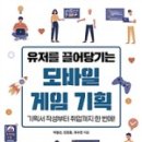 모바일기획
