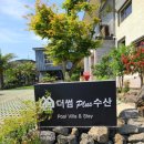 더썸플러스수산2 이미지