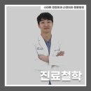 스마트 정형외과 신경외과 동물병원 네이버블로그