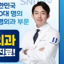 스타시티정형외과의원 이미지