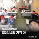 행복인문학(행복살이3기) | [해라!클래스3 후기] 안녕, 나의 기억 ②