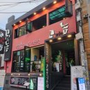 고기굽는놈 - 광진구 아차산로31길 8 | 고기굽는놈