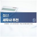 홍익세무회계 - 강남구 논현로10길 4 | 홍익세무회계