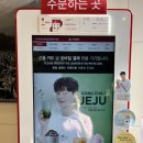 공차제주삼화점