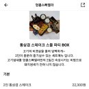 엉클스빠델라 이미지