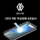 글라스 제이 전자신문