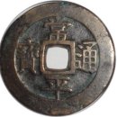 임춘 | 공방전(孔方傳) / 임춘(林椿)