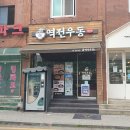 평택역 광장 좌측 | [평택동/평택역] 역전우동 신메뉴 제육돈까스