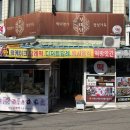 명류관 | [부미당] 내돈내산/ 광주 상견례 선물 추천 바람떡 구움찰떡