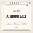 지엔씨공조 이미지