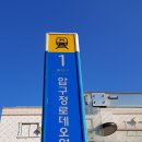 ﻿강남 압구정동 35형 압구정 한양아파트 전세 임대 (청담고등학교 인근) 관련 디스코드 서버 및 웹주소안내 20221211 이미지