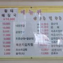 느티나무길양평해장국 이미지