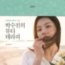 누나테라피 이미지