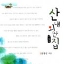 외딴집 - 하남시 초광로46번길 33-19 | 외딴집
