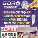 본24골프 이미지