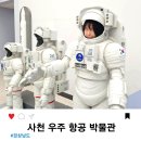 하동길사거리 | 사천 아이와 가볼만한 곳 항공우주박물관 관람 후기