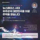 과학기술정책연구원(STEPI) 온라인 진로체험 프로그램 안내 이미지