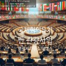 국제여행행정사 네이버블로그