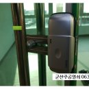 수송오투그란데 2차아파트 방향 교통섬 | #군산번호키 #수송동열쇠집 군산시 수송동 오투그란데아파트 사무실번호키 유리문번호키 상가번호키...