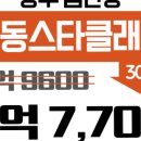 스카이스타부동산공인중개사사무소 이미지