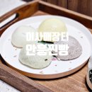 백프로 수제찐빵 | 어사매장터 강원도 먹거리 특산품 횡성 안흥찐빵