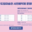 [문화여행] 제주 나 혼자 간다 네이버블로그