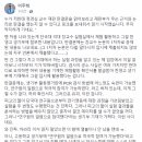 이주혁 교수 - 정경심 교수 재판 판결문 이미지