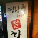 명랑쌀핫도그부산 이미지