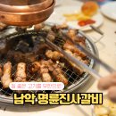 명륜진사갈비 남악점 | 고기 무한리필 명륜진사갈비 리뉴얼 전남 남악점 메뉴 가격