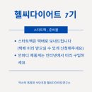 헬씨몰