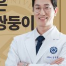 연세쌍둥이치과교정과치과의원 이미지