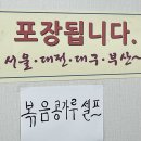 속리산농장 | 상주 송어회 맛집 상주돌고래캠핑장맛집 화서맛집 속리산근처맛집 돌고래송어장