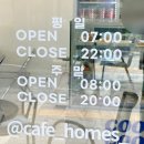 카페홈즈 문정역점 내돈내산 후기
