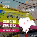 흥덕전통시장 이미지