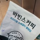 바빈스커피고양