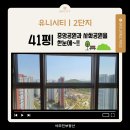 유니시티2단지 공원 | 창원 중동 유니시티 2단지 201동 41평 매매 시세 | 주차 편한동