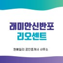 원베일리공인중개사사무소 | 래미안신반포리오센트 잠원동 한강변 아파트 임장후기