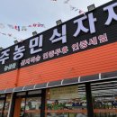 농민식자재마트 이미지