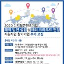 (사)차세대융합콘텐츠산업협회 이미지