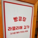 춘천빵공장 과 청평사 이미지