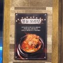 김사또 산더미 오리&탕 이미지