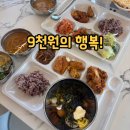 더벤티 하남신장점 | 하남 맛집, 9천원 한식뷔페 맘마 솔직 후기 (가성비 끝판왕)
