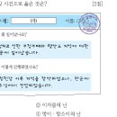 32회 한국사능력검정시험 초급 28번 : 홍경래의 난(1811) 이미지