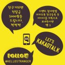 헬로스트렌져 이미지