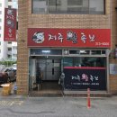 제주왕족보 이미지