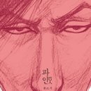 플러스파인