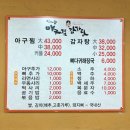 임해순 아구찜감자탕 이미지