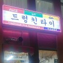 한실한의원 | 청라 쌀국수 맛집 동남아 향이 가득했던 드렁킨 타이 후기~