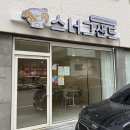 스너그샌드 이미지